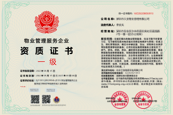 设备安装维修资质：你真的了解它的重要性吗？